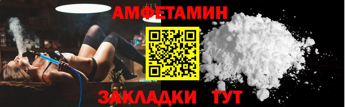 Amphetamine 97% Верхний Уфалей
