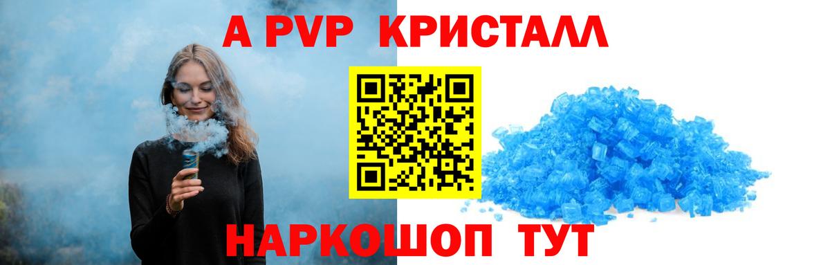 Alpha-PVP СК КРИС  Альфа ПВП крисы CK  Вход с VPN  A-PVP  APVP СК  Верхний Уфалей 