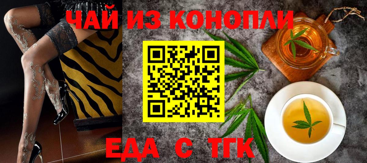 Еда ТГК марихуана  Вход с VPN  Верхний Уфалей 