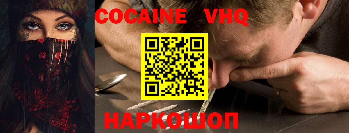 COCAIN Колумбийский  Вход с VPN  КОКАИН  Верхний Уфалей  COCAIN Колумбийский 