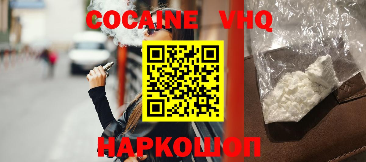 Cocaine Перу Верхний Уфалей