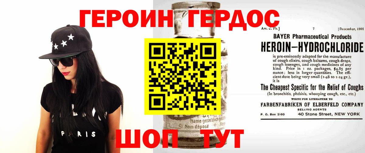 Верхний Уфалей  Героин герыч  Героин  Вход с VPN 