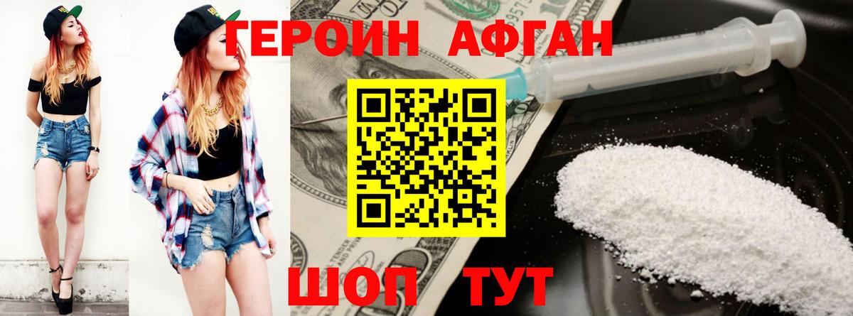 ГЕРОИН белый Верхний Уфалей
