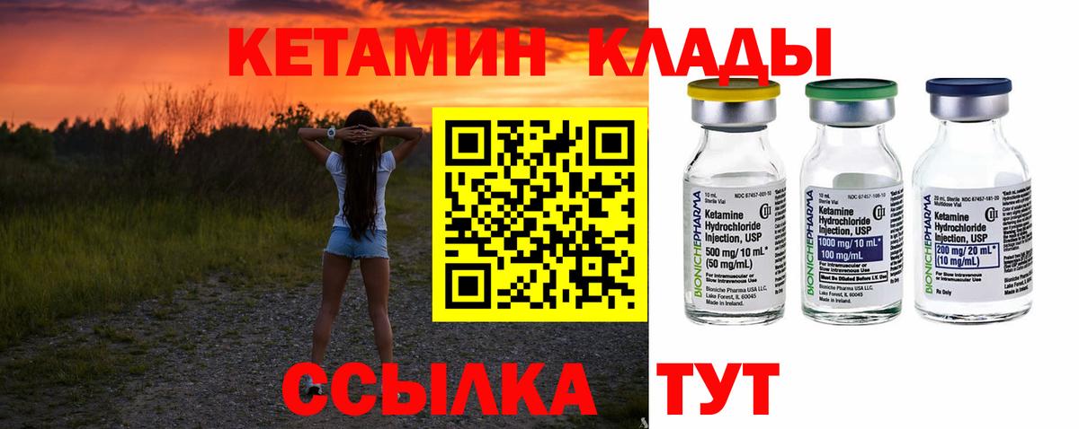 КЕТАМИН ketamine  Вход с VPN  КЕТАМИН VHQ  Верхний Уфалей 