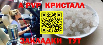 крисы Кандалакша