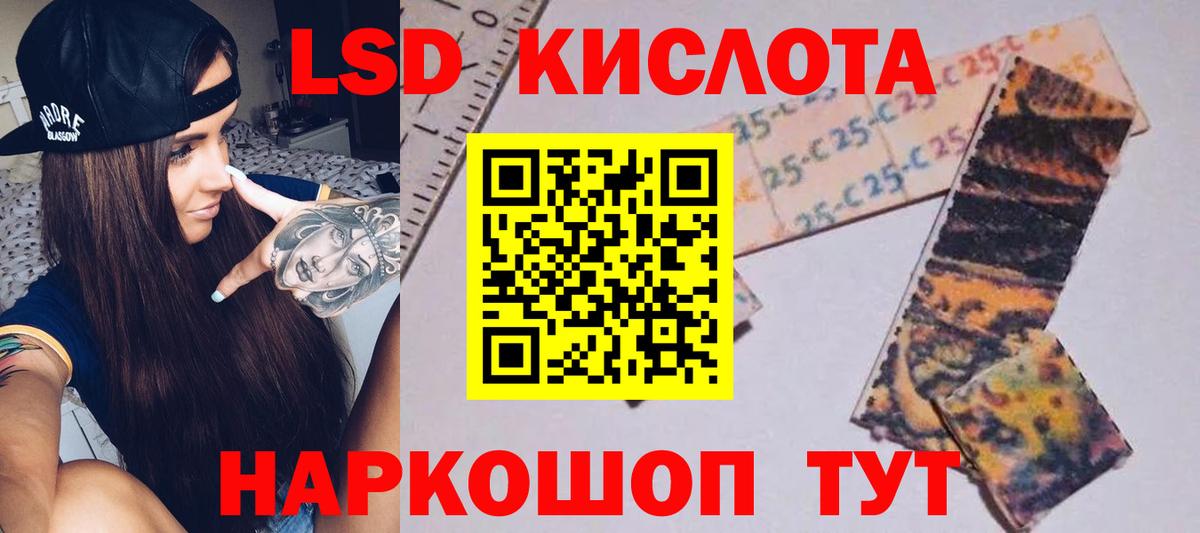 ЛСД экстази кислота  Вход с VPN  ЛСД экстази ecstasy  Верхний Уфалей 