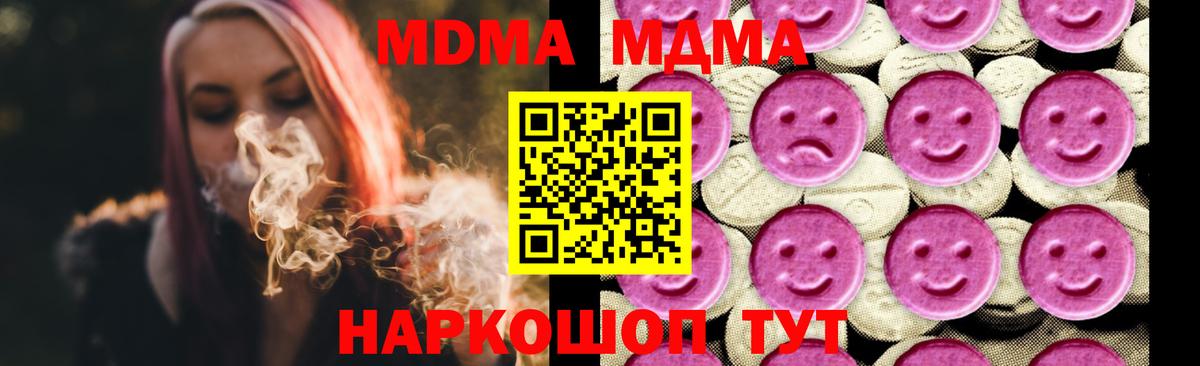 MDMA  Вход с VPN  Верхний Уфалей  МДМА VHQ  МДМА VHQ 