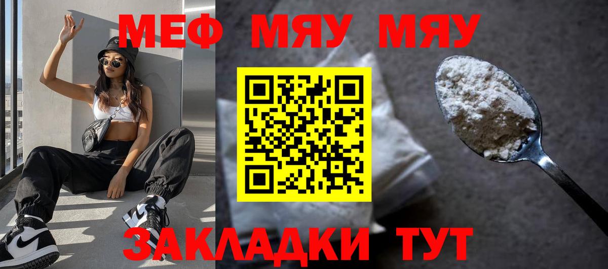 МЕФ мука  Мефедрон  МЕФ  Вход с VPN  Мефедрон мука  Верхний Уфалей 
