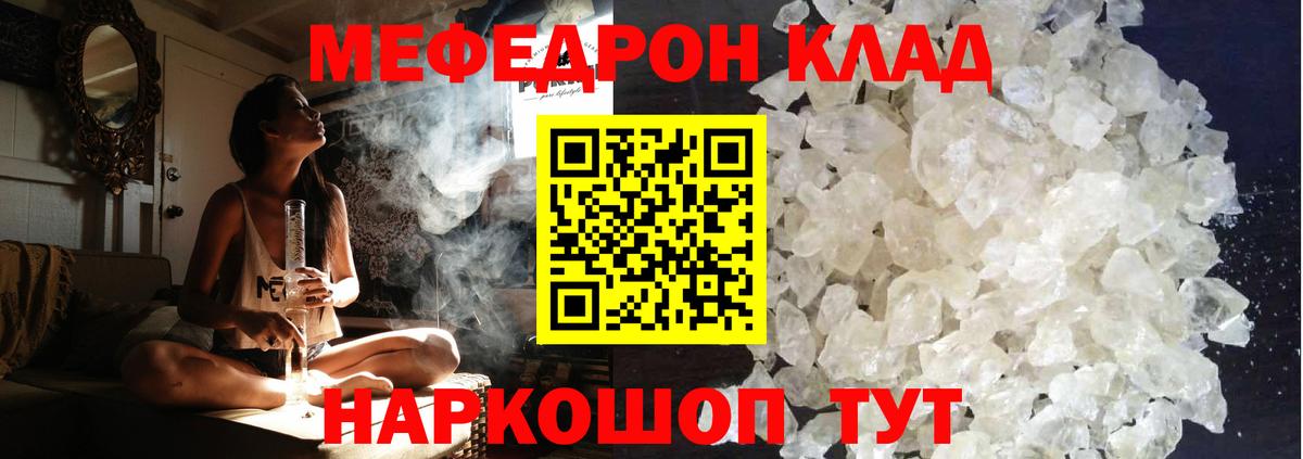 Мефедрон мука Верхний Уфалей