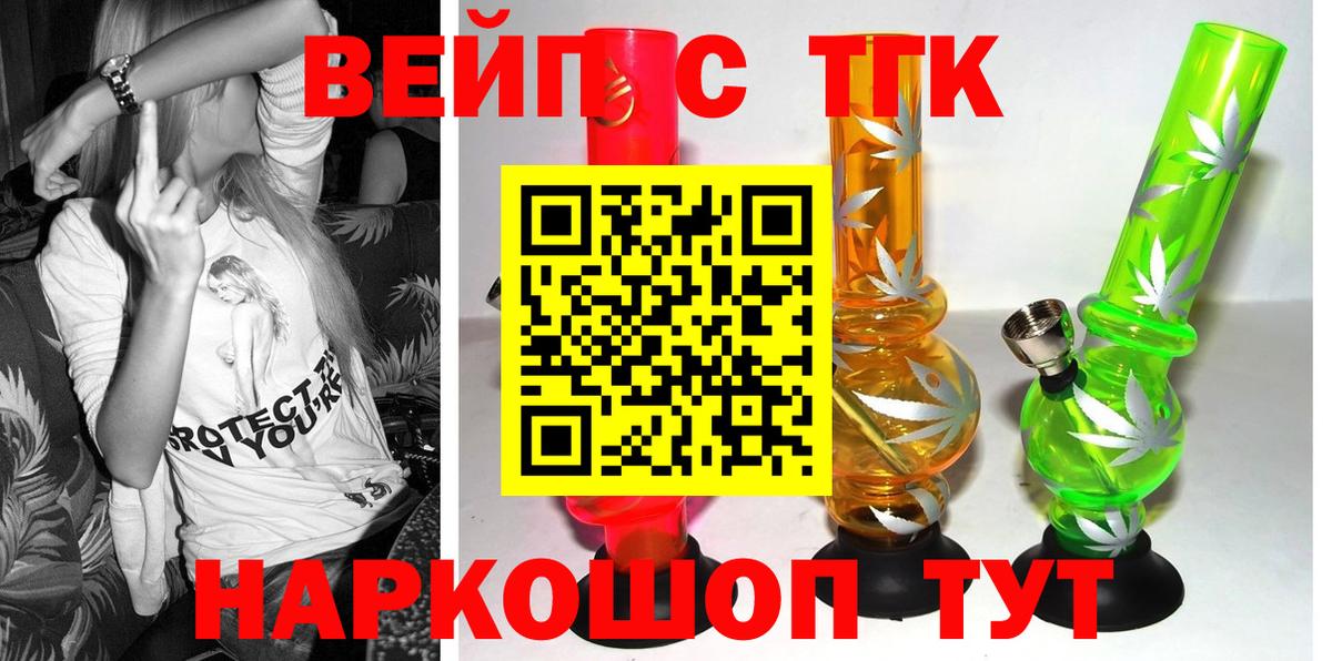 Верхний Уфалей  ТГК вейп  дарнет шоп  Дистиллят ТГК Wax  Вход с VPN 