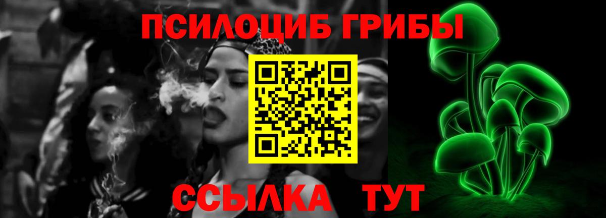 Верхний Уфалей  Галлюциногенные грибы мухоморы  купить наркотики цена  Вход с VPN 